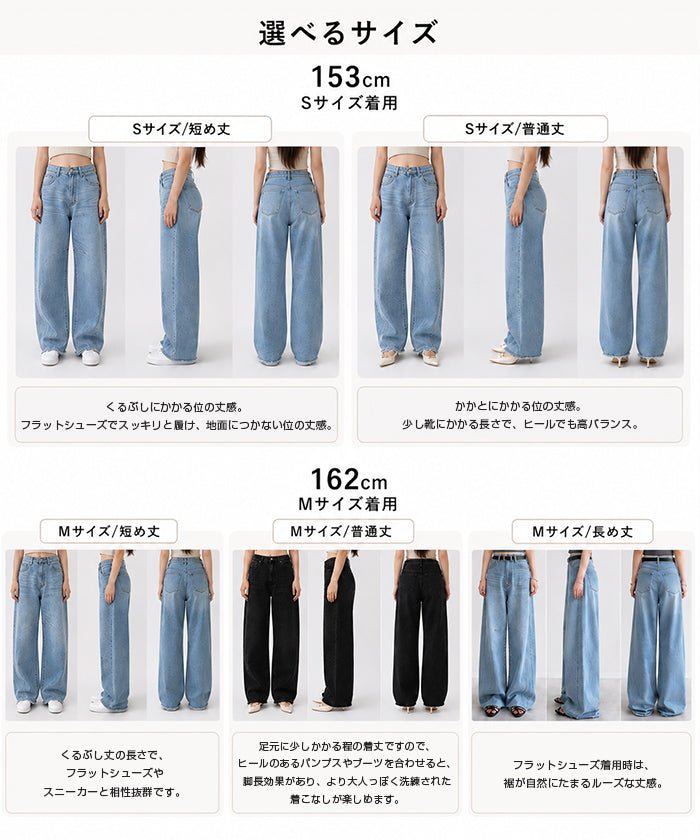360°美脚、全骨格対応カーブデニム