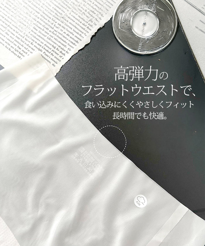 まるで空気なシームレスショーツ