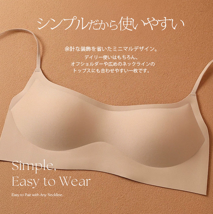シームレスノンワイヤーブラジャー