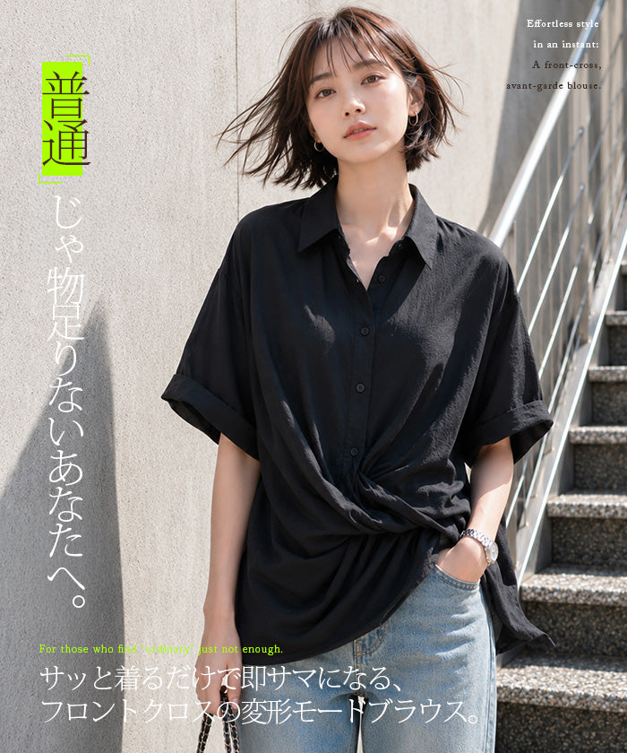 アシンメトリードレープ半袖ブラウス