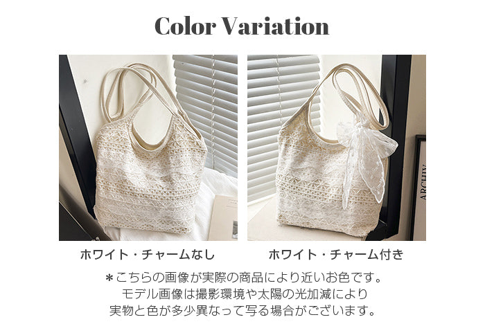 レース編みトートバッグ