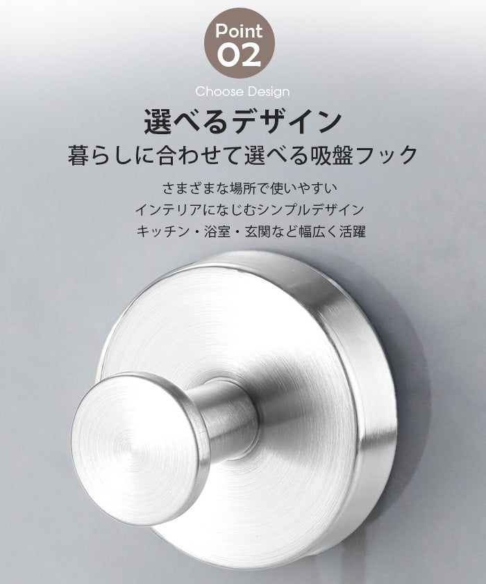 ステンレス吸盤フック
