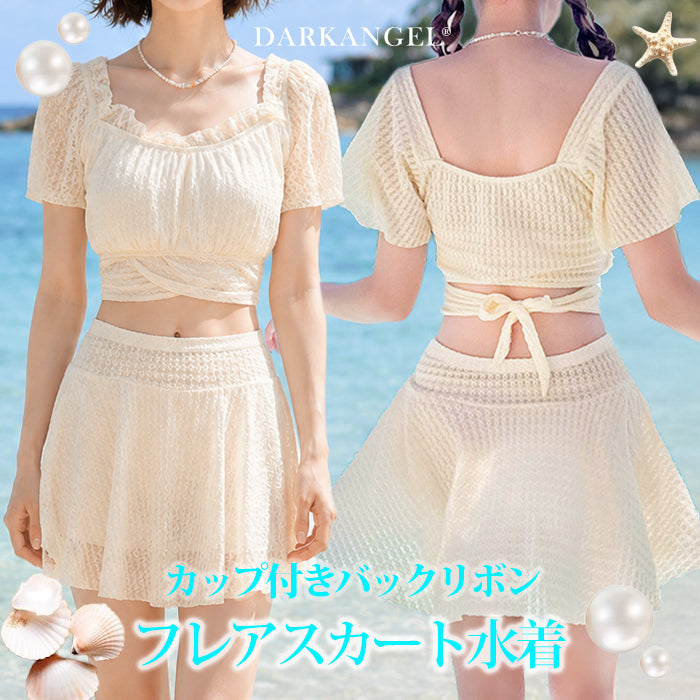 カップ付きバックリボンフレアスカート水着