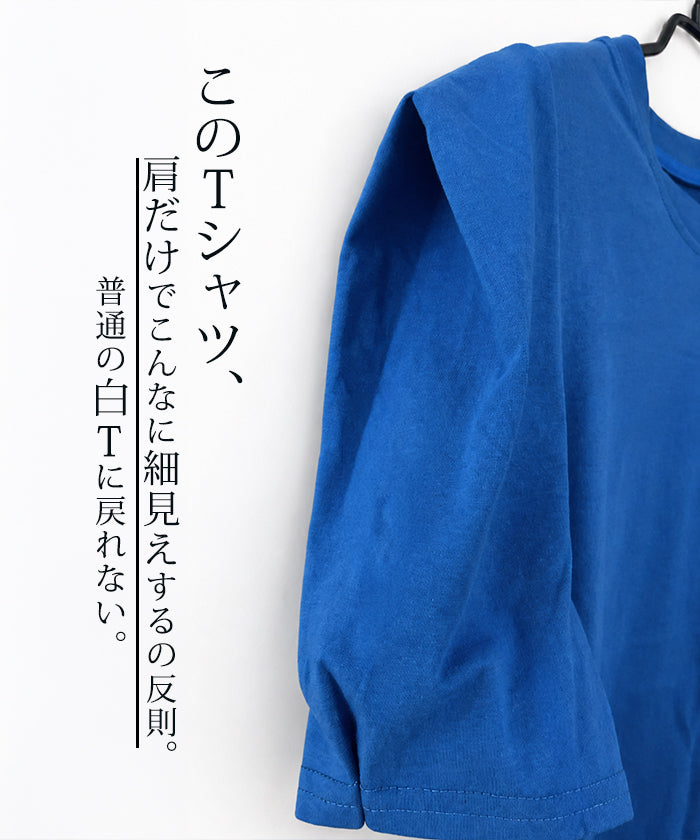肩タックtシャツ