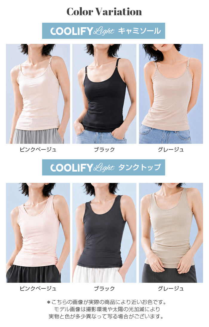 COOLIFY冷蔵級冷凍級ブラトップ