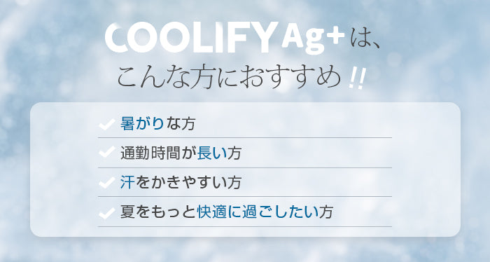 COOLIFY冷蔵級冷凍級ブラトップ