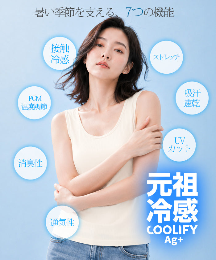 COOLIFY冷蔵級冷凍級ブラトップ