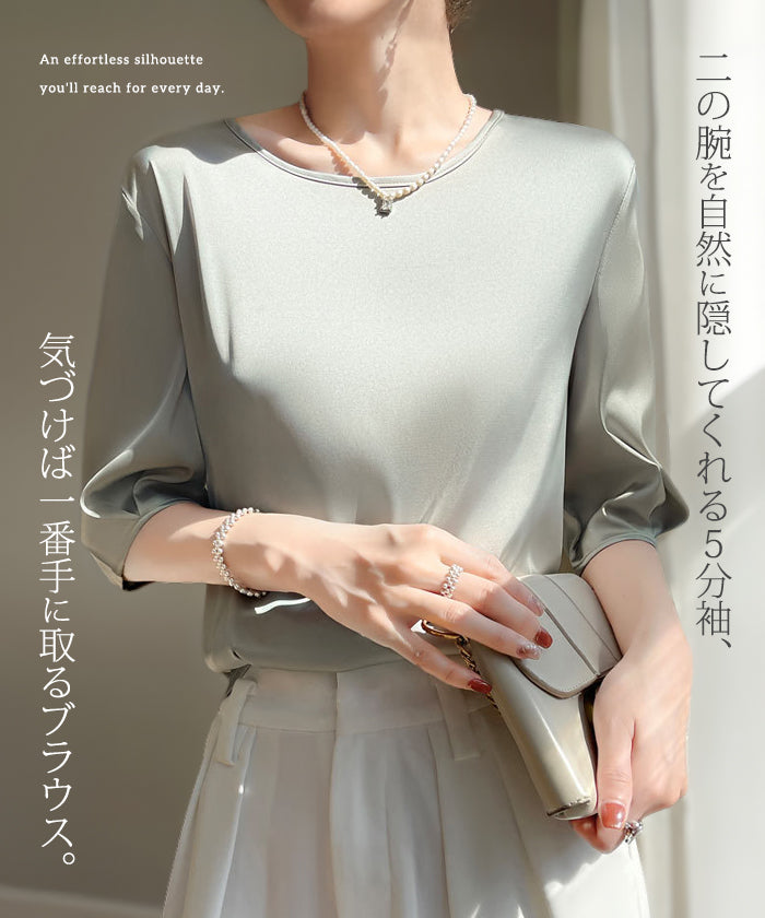 とろみブラウス
