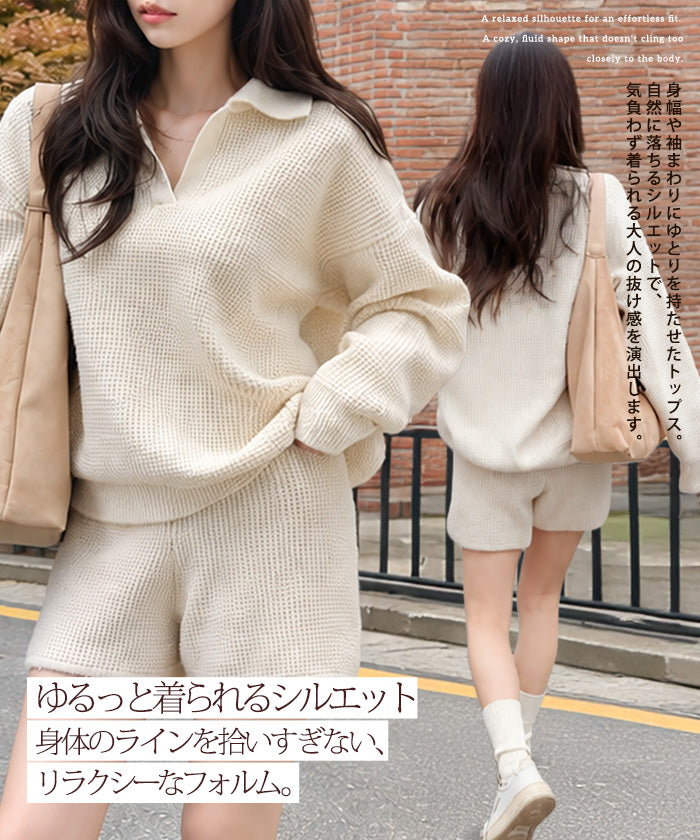 襟付きニットショートパンツセットアップ