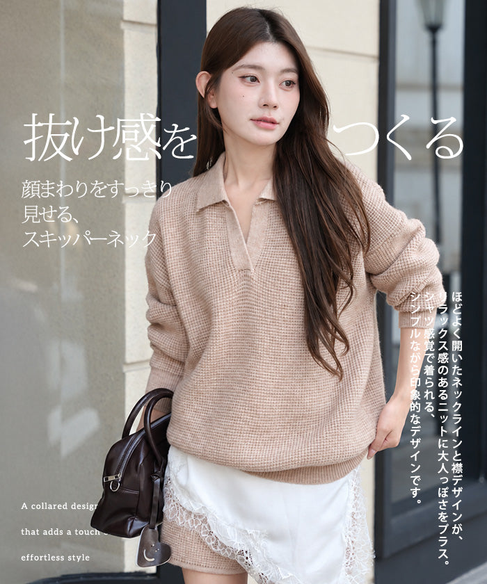 襟付きニットショートパンツセットアップ