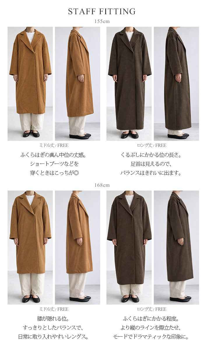 選べる着丈 ウールブレンドチェスターコート