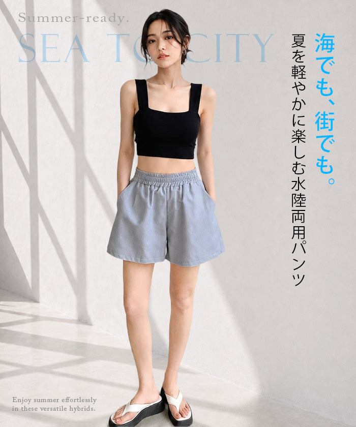 ストライプラッシュパンツ