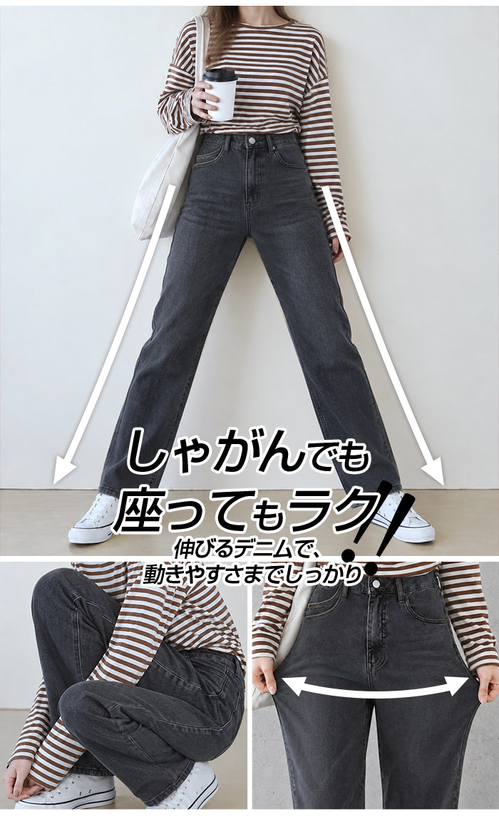 裏フリースワイドデニム
