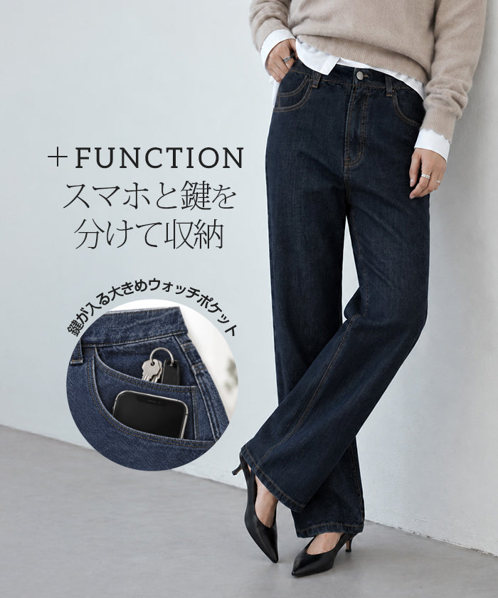 裏フリースワイドデニム