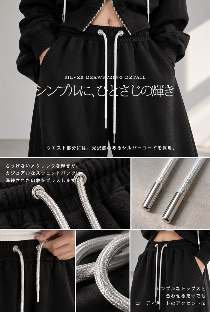 元祖裏起毛シルバードローコード ワイドスウェットパンツ