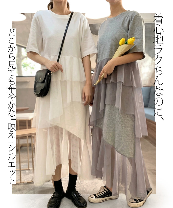 チュールドッキングワンピース