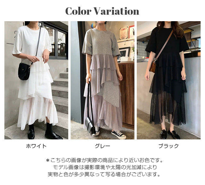 チュールドッキングワンピース
