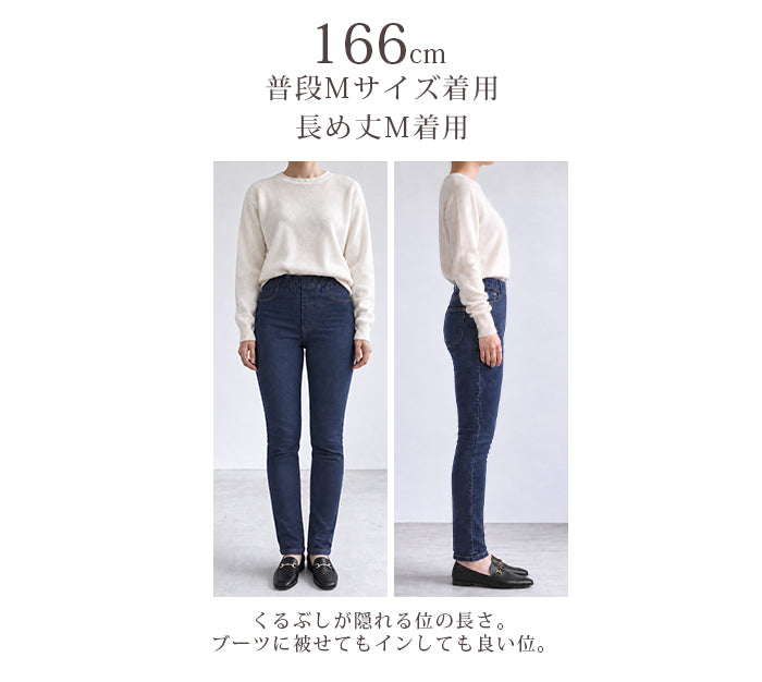 フリース裏起毛スキニーデニムレギンスパンツ