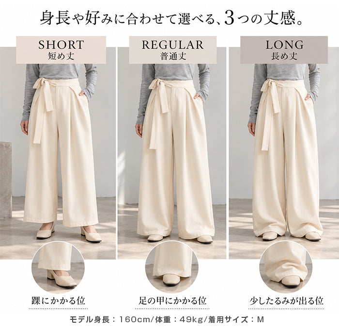 3丈から選べる ウエストリボンタックワイドパンツ