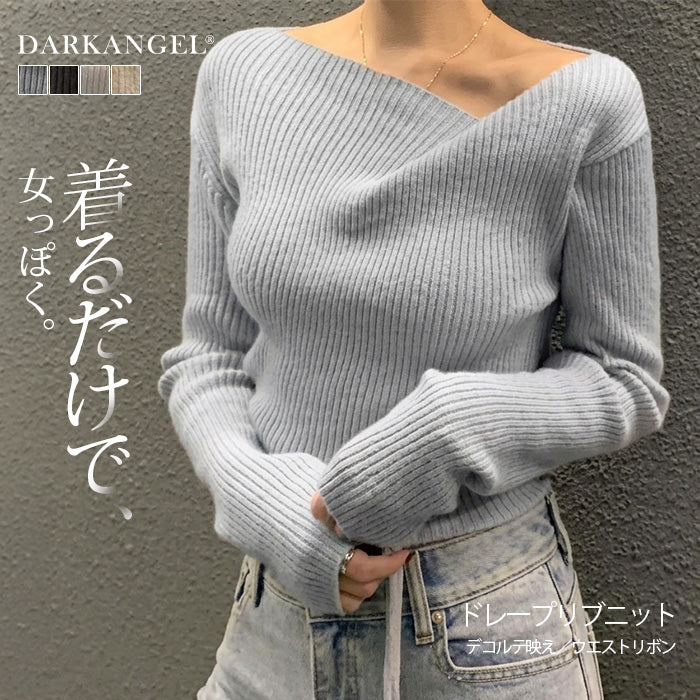 ドレープニット