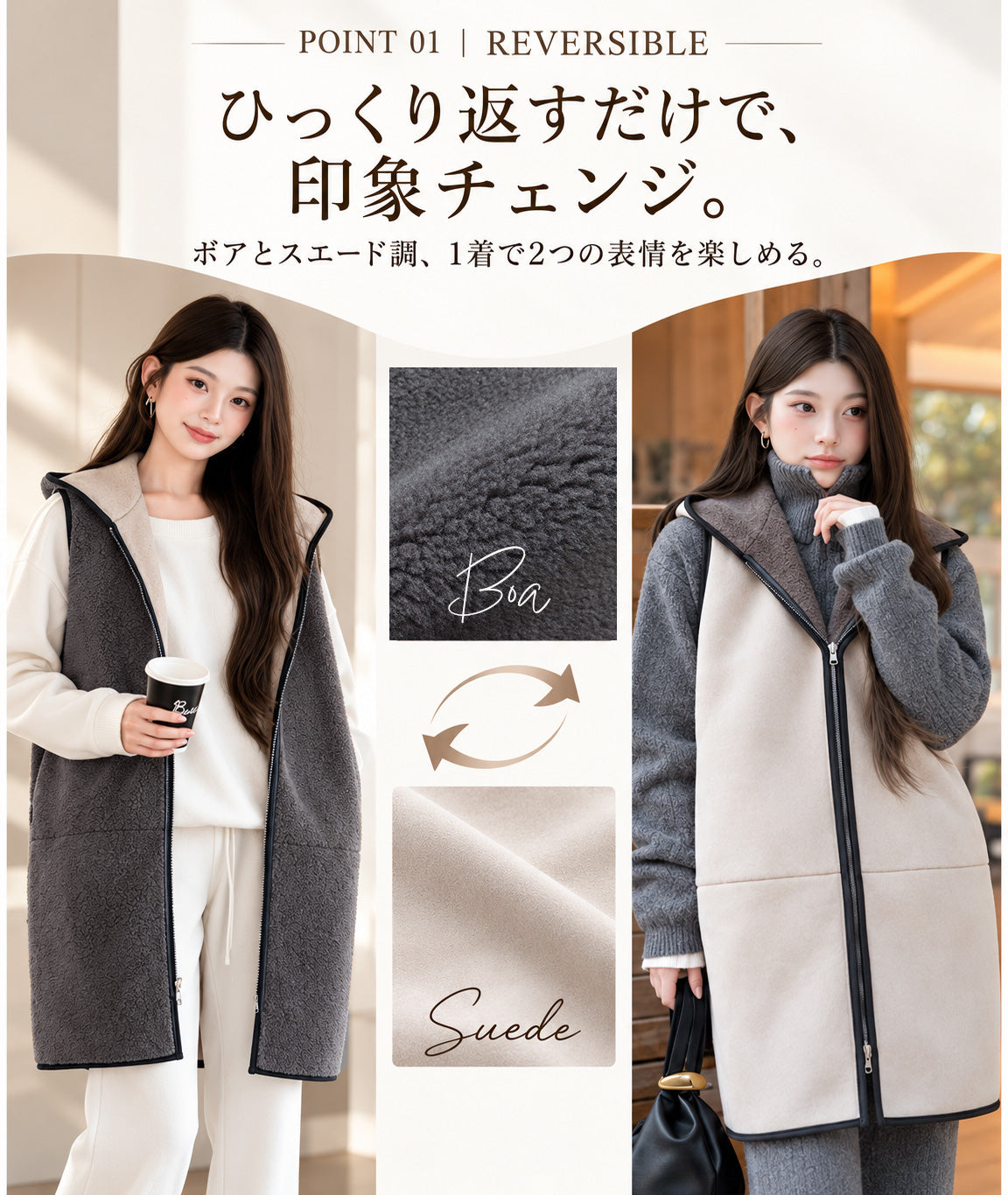 リバーシブルロングボアベスト