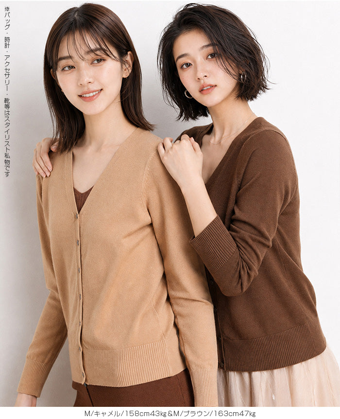 定番カーディガン