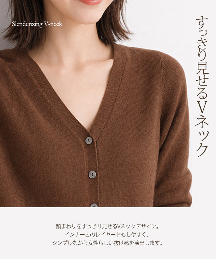 定番カーディガン