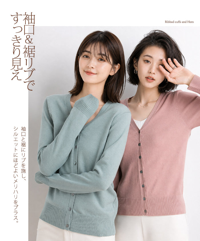 定番カーディガン