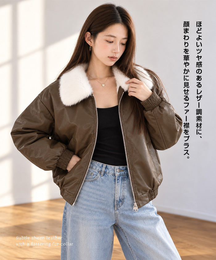 ファーレザージャケット