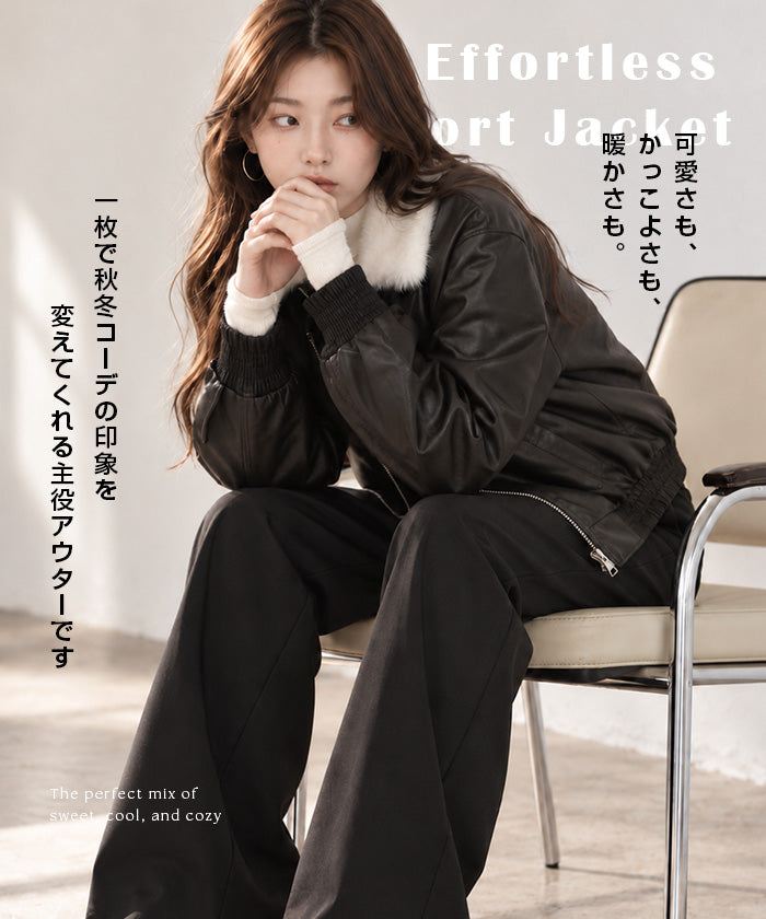 ファーレザージャケット