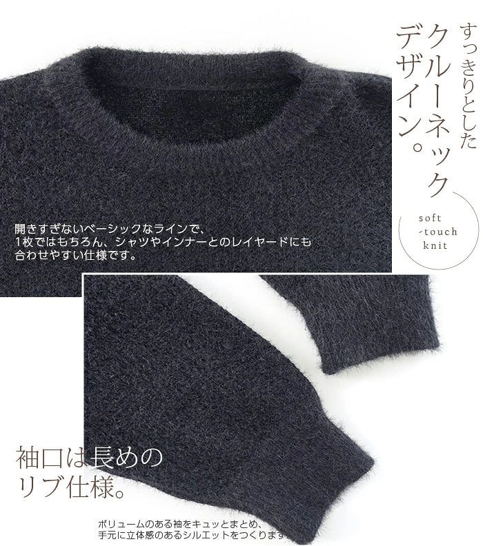モヘアライクオーバーニット