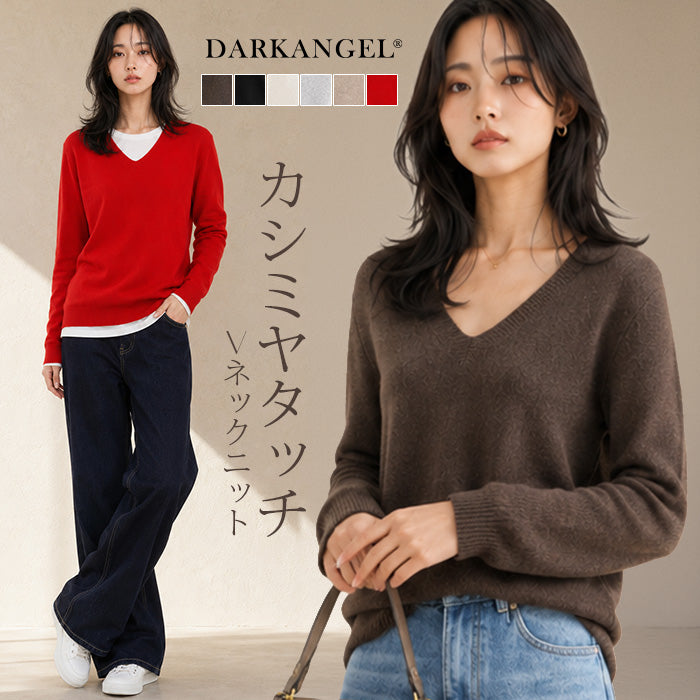 カシミヤタッチVネックニット