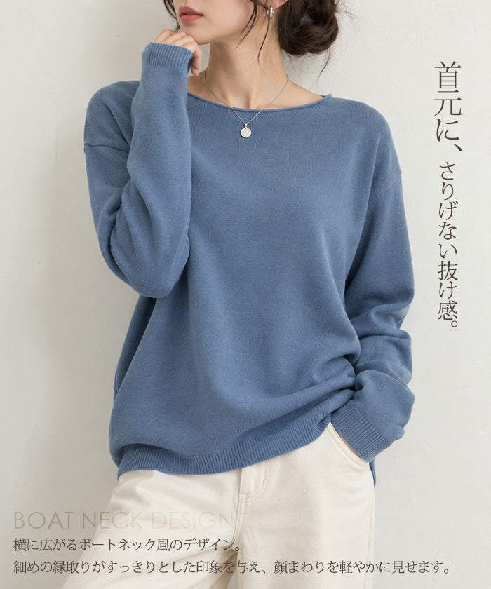 ボートネック ドロップショルダー ニットトップス