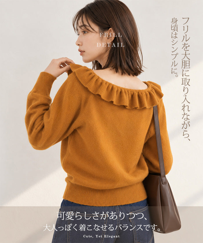 フリル襟ニットセーター