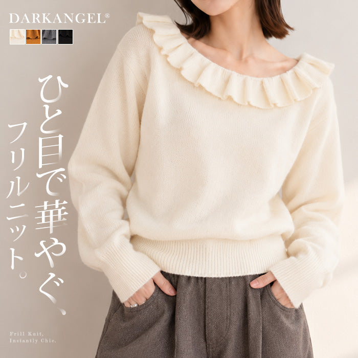 フリル襟ニットセーター