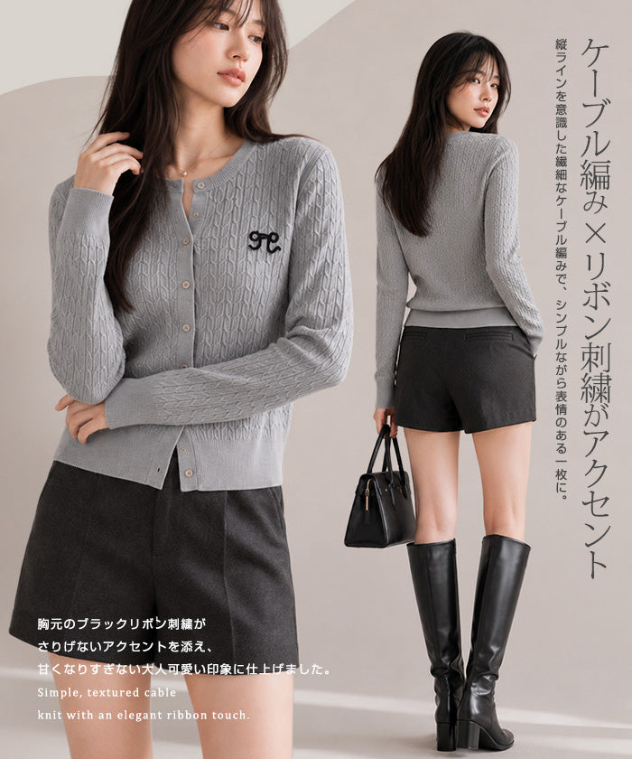 リボン刺繍ケーブルニットカーディガン