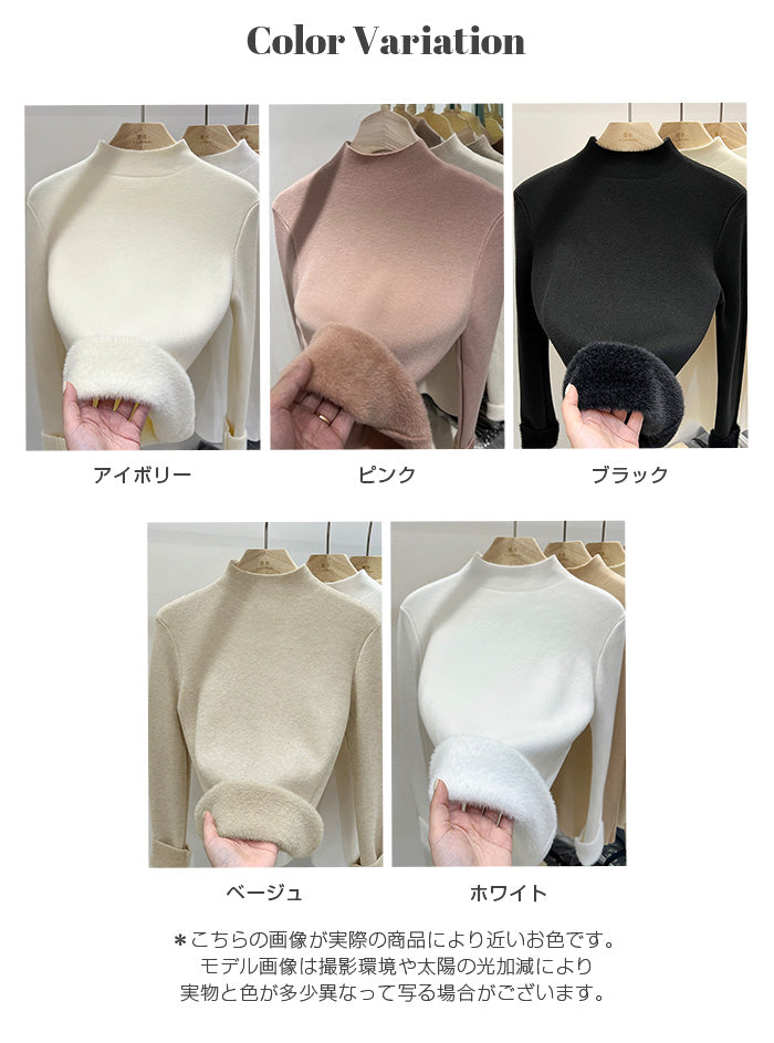 裏シャギーハイネック長袖トップス