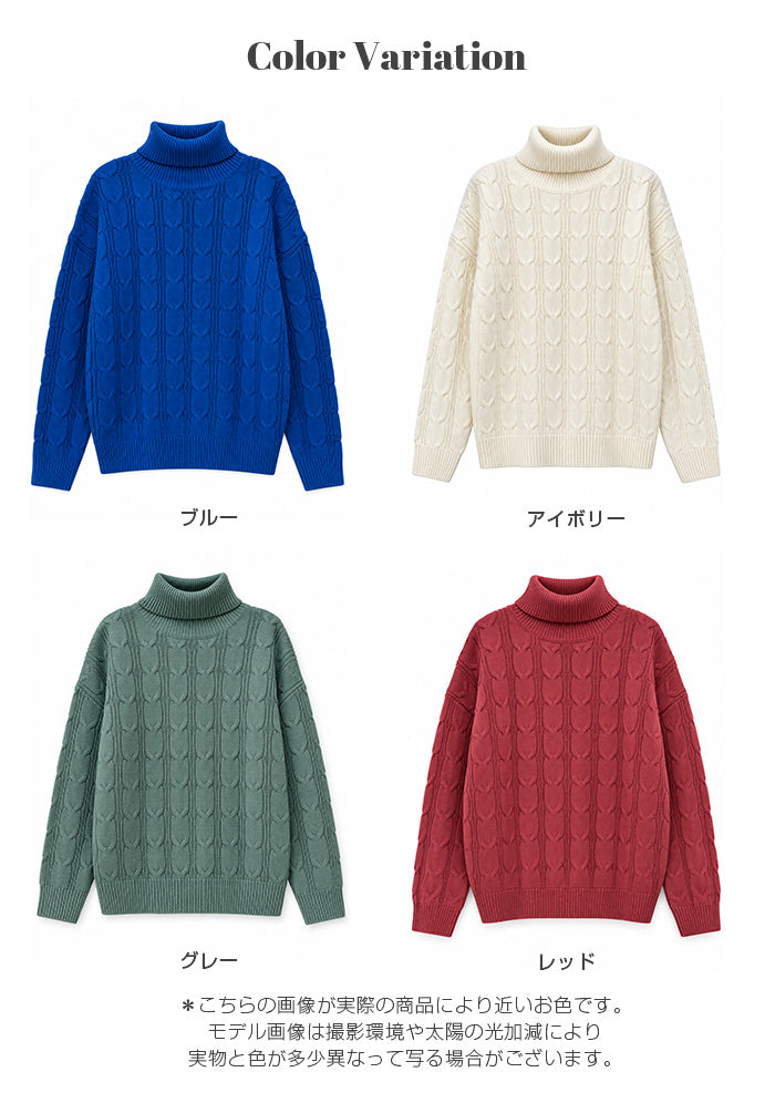 ケーブル編みタートルネックニット