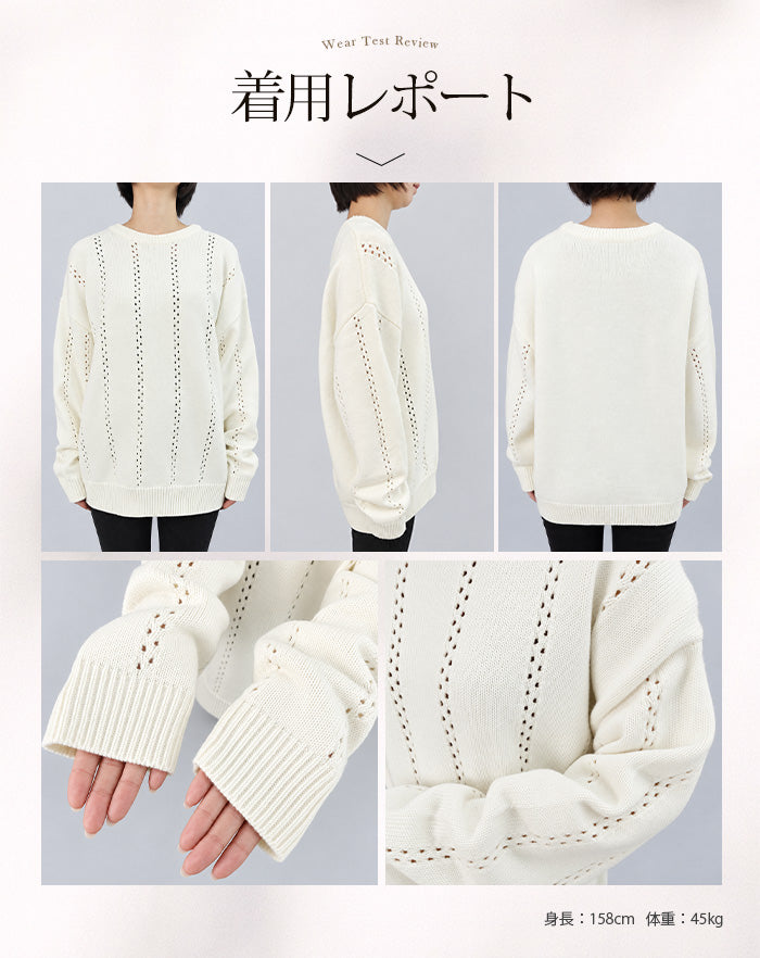 アイレットニットプルオーバー