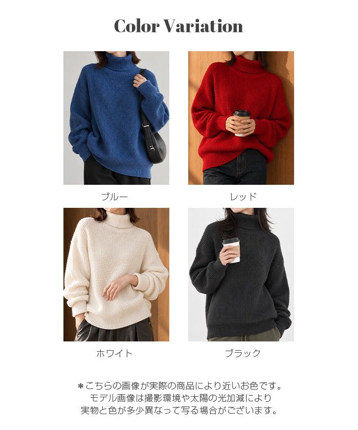 鹿の子編みハイネックニット