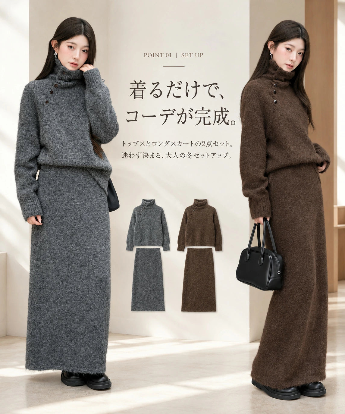 斜めボタンニットセットアップ