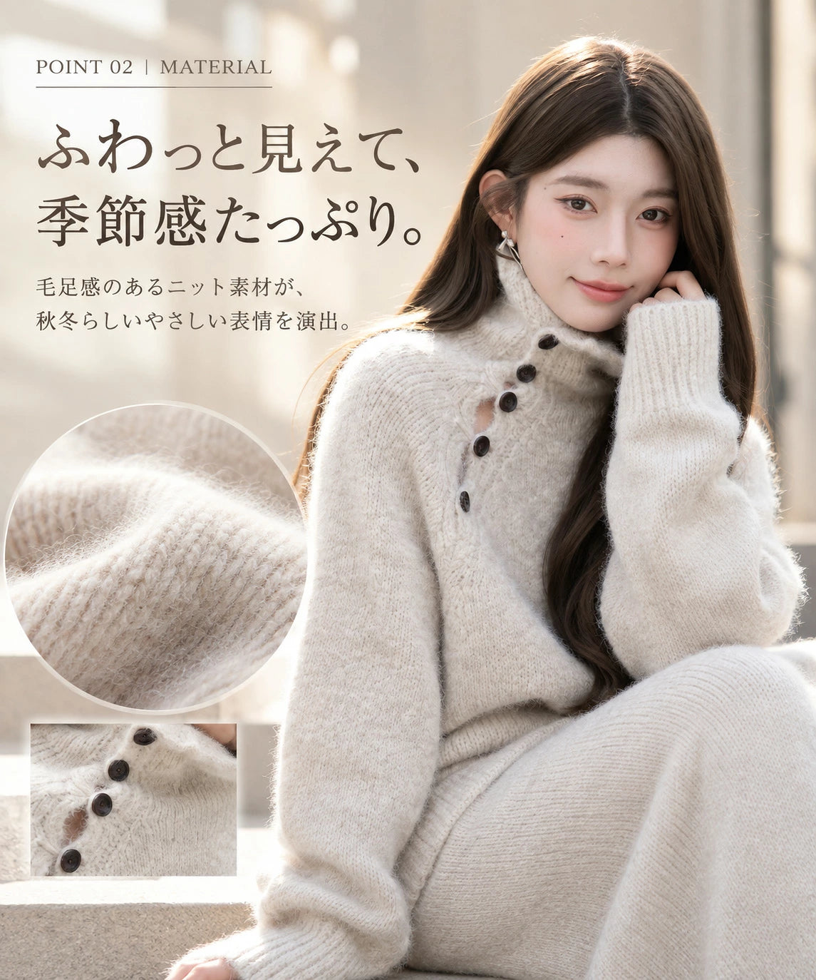 斜めボタンニットセットアップ