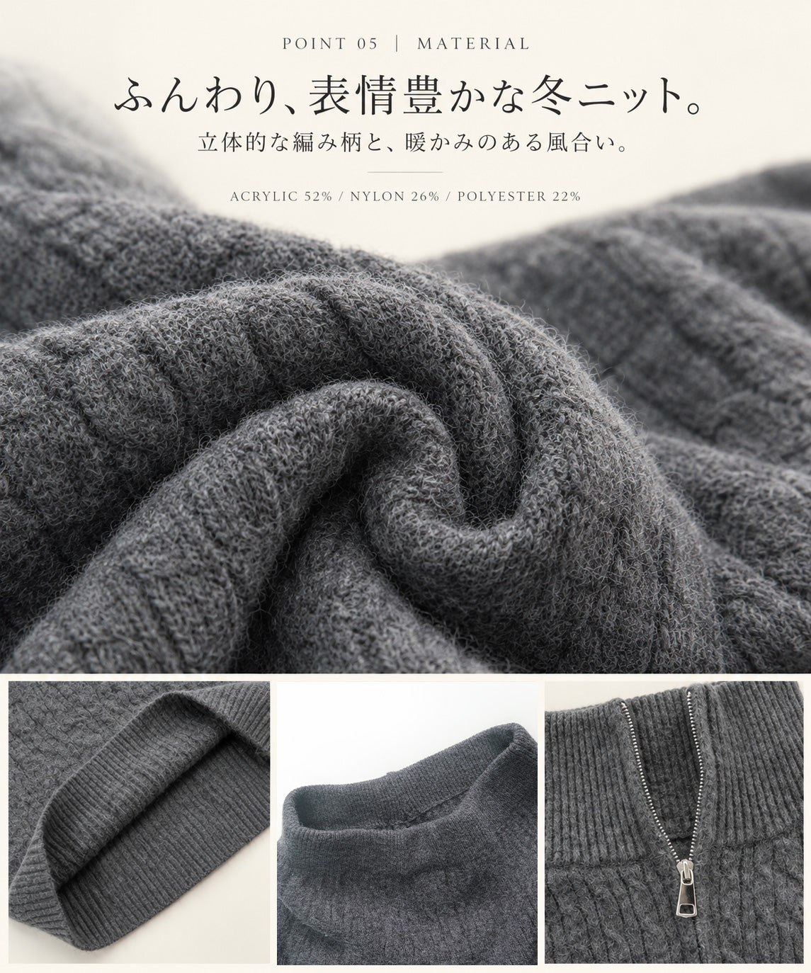 ケーブルニットセットアップ】