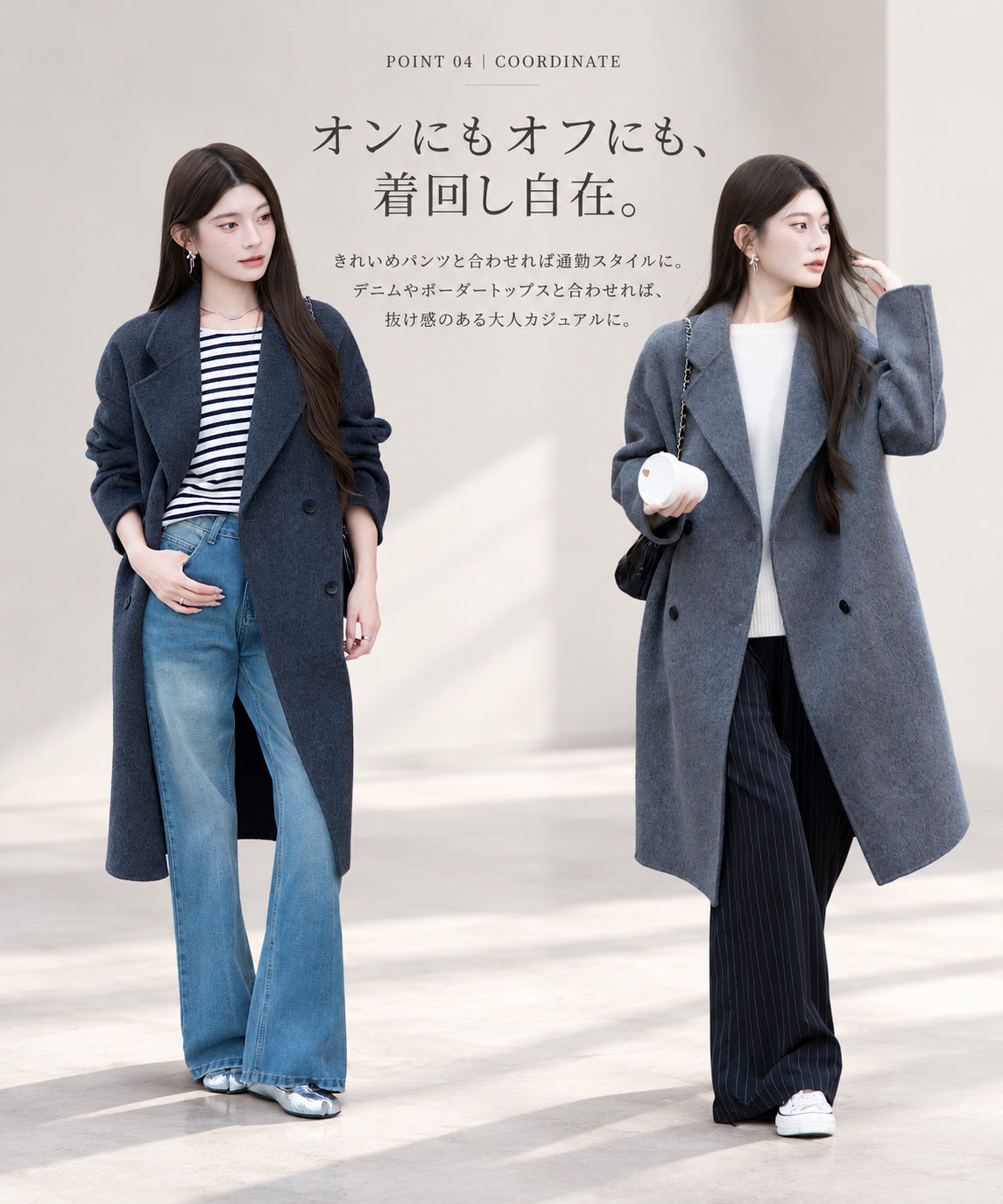 ウールダブルフェイスロングコート