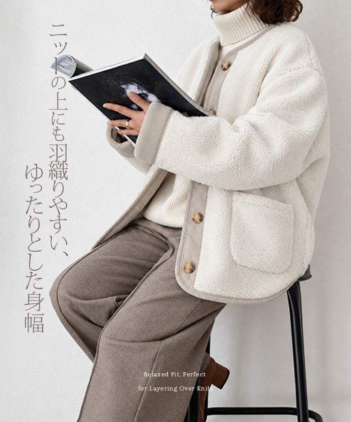 配色パイピングフリース