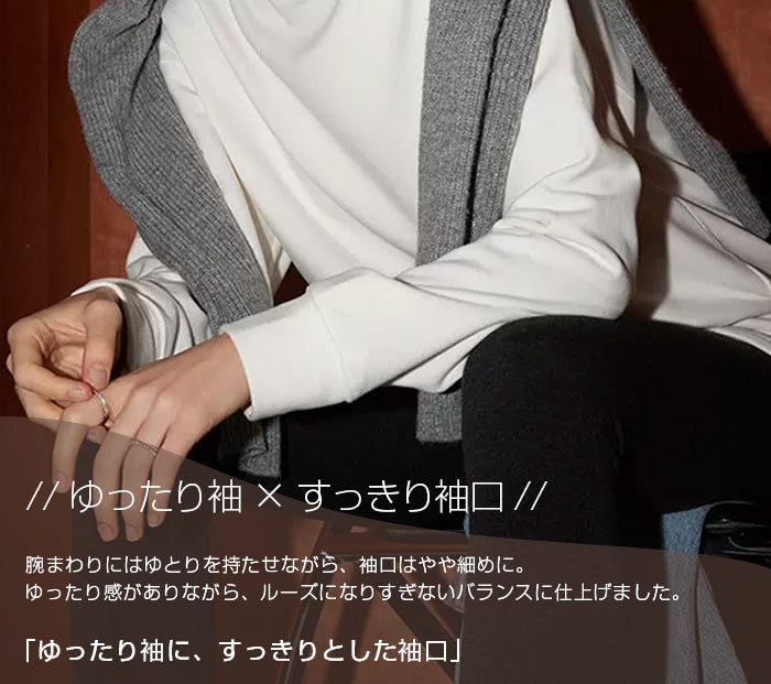 両面起毛ハイネックドロップショルダートップス
