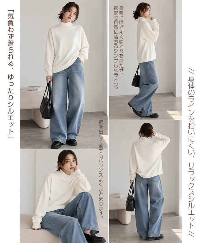 両面起毛ハイネックドロップショルダートップス
