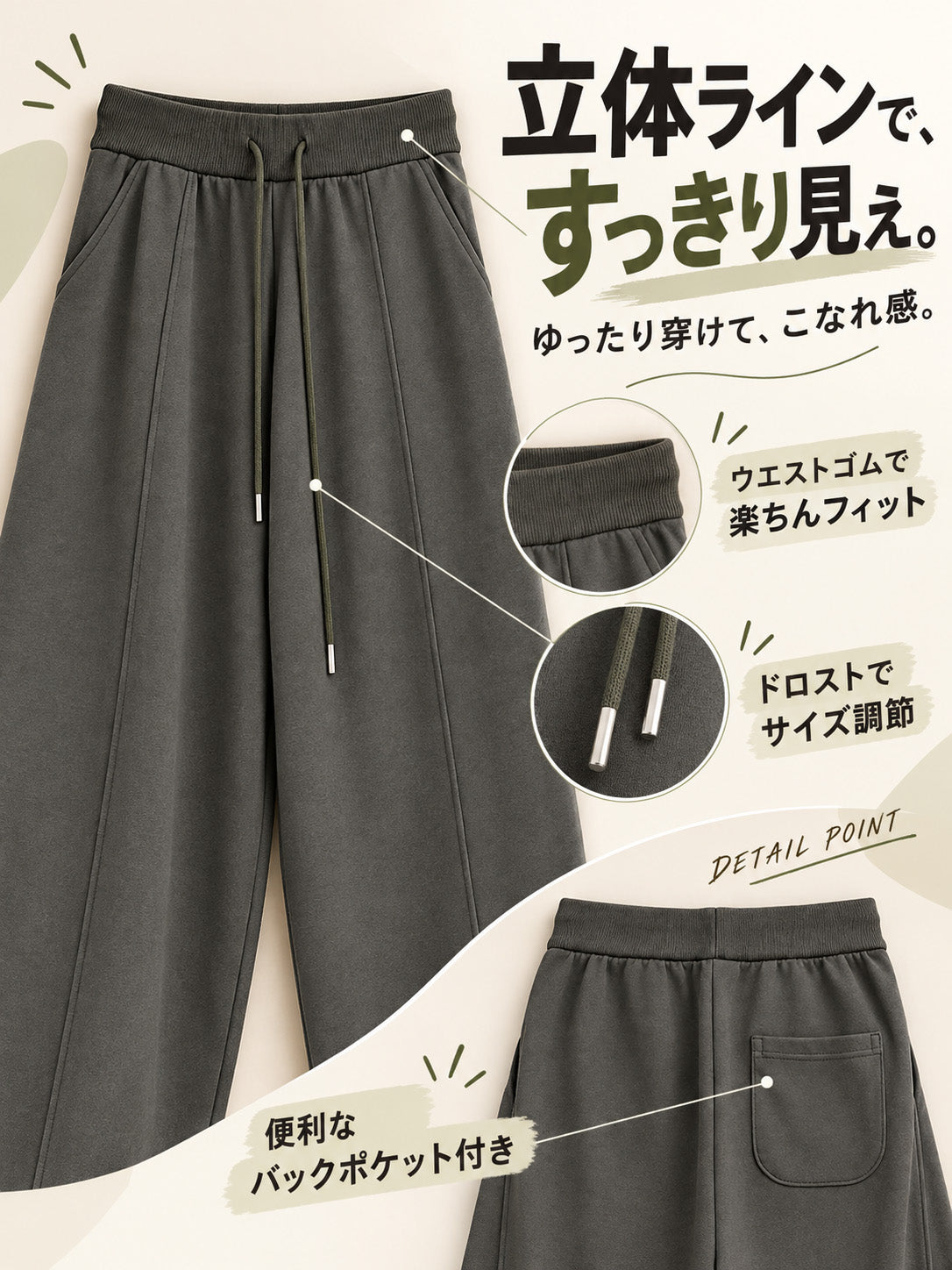 選べる2丈 ドロストカーブパンツ