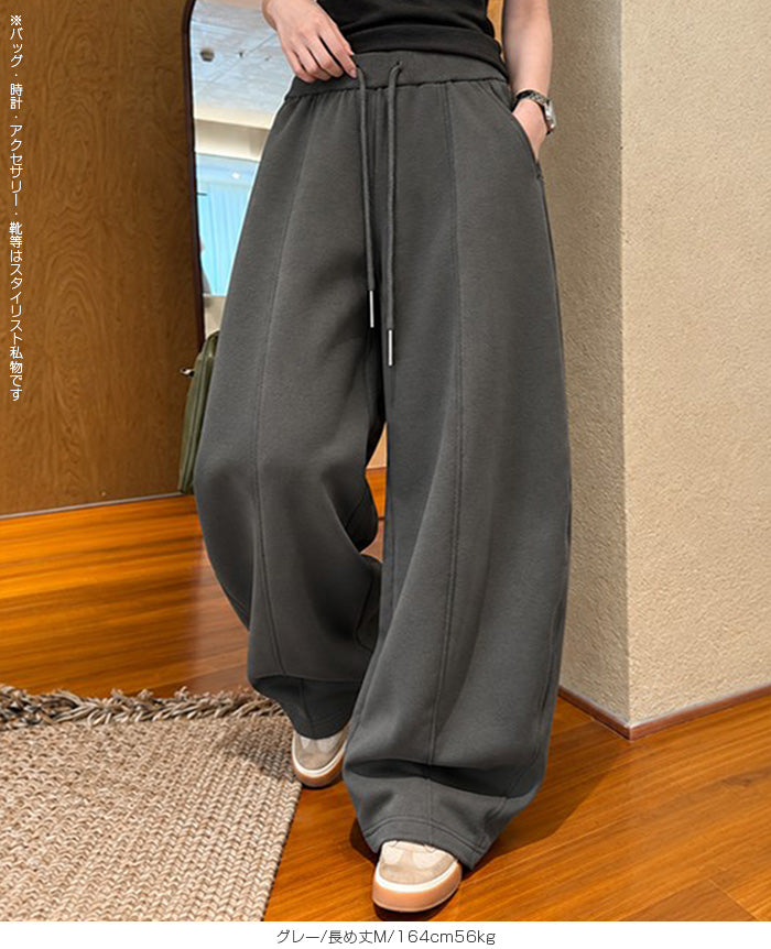 選べる2丈 ドロストカーブパンツ