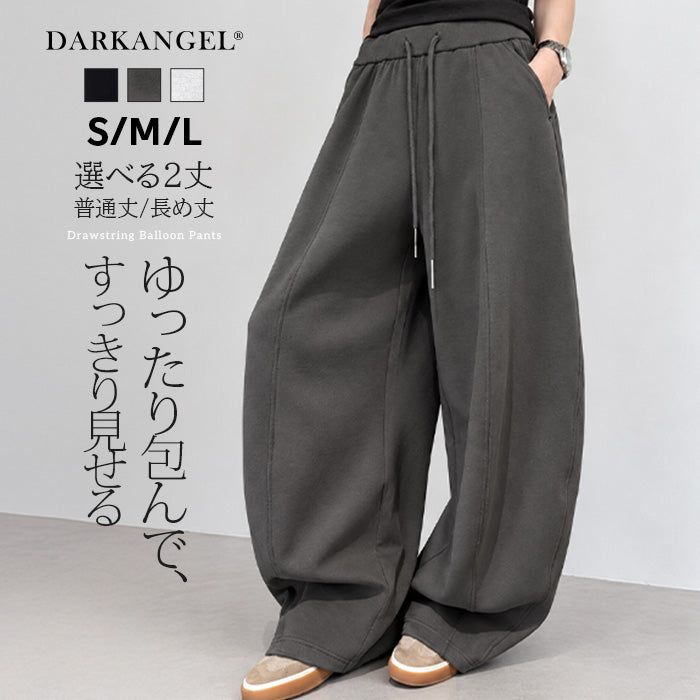 選べる2丈 ドロストカーブパンツ